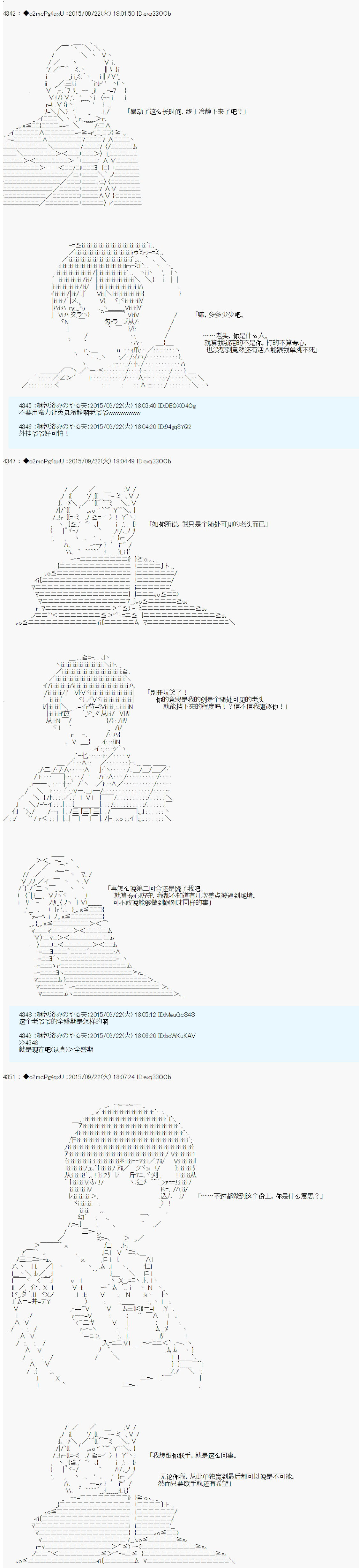 十三次中圣杯：涅拉乌欧要在圣杯战争中邂逅命运的样子韩漫全集-第07话无删减无遮挡章节图片 