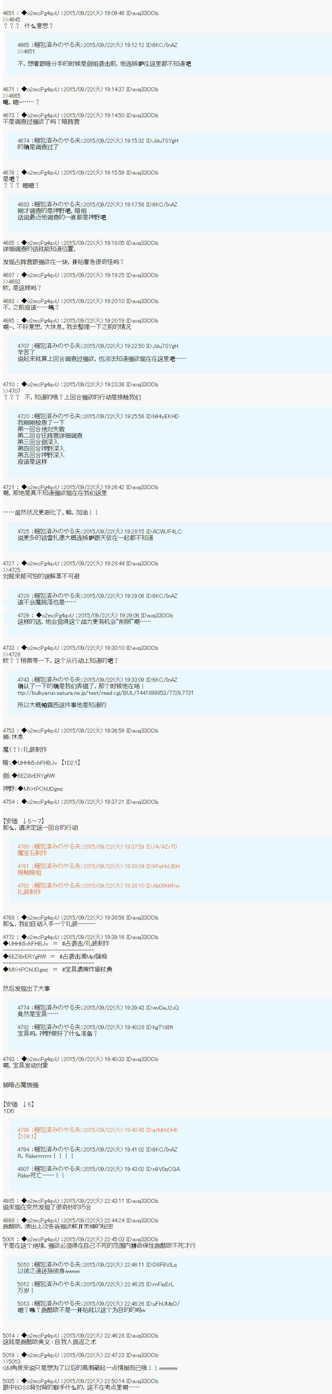 十三次中圣杯：涅拉乌欧要在圣杯战争中邂逅命运的样子韩漫全集-第07话无删减无遮挡章节图片 
