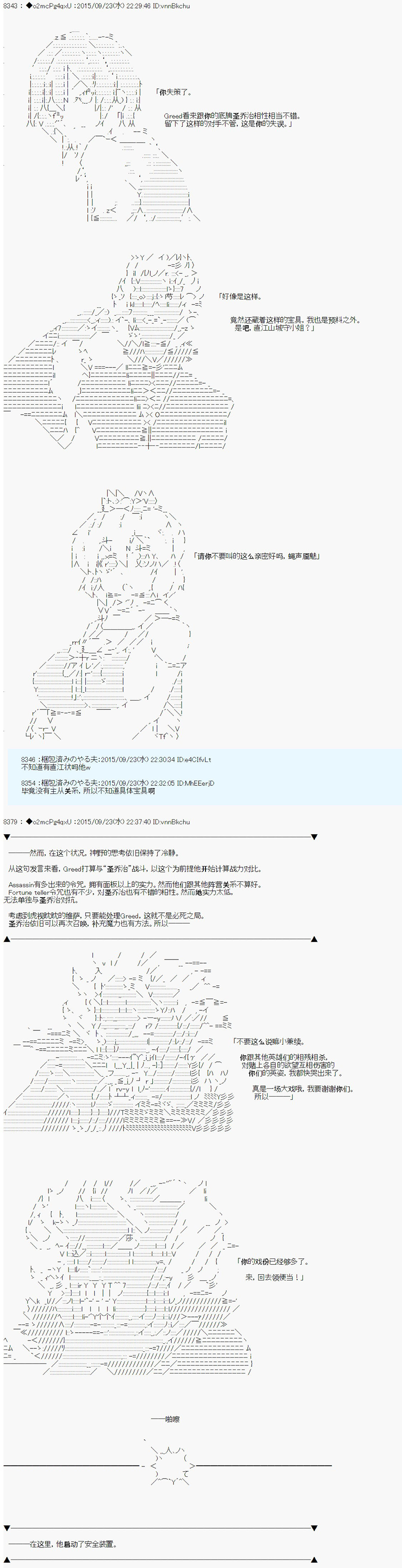 十三次中圣杯：涅拉乌欧要在圣杯战争中邂逅命运的样子韩漫全集-第08话无删减无遮挡章节图片 