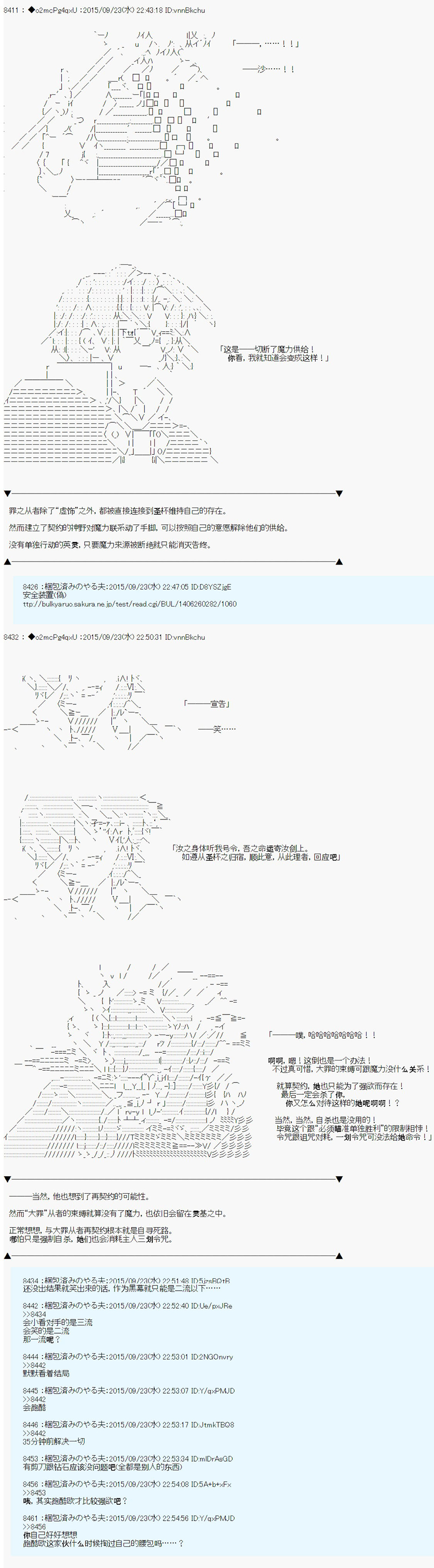 十三次中圣杯：涅拉乌欧要在圣杯战争中邂逅命运的样子韩漫全集-第08话无删减无遮挡章节图片 