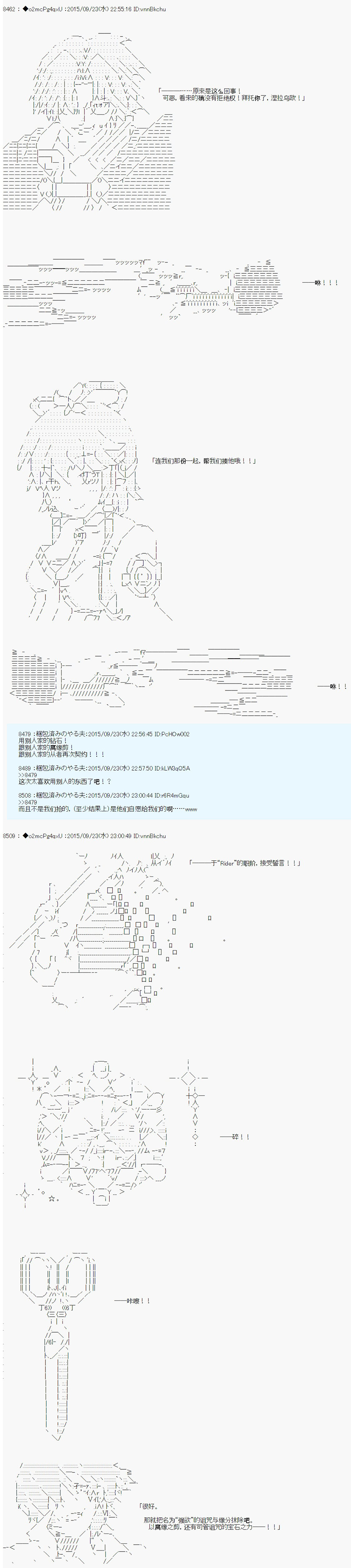 十三次中圣杯：涅拉乌欧要在圣杯战争中邂逅命运的样子韩漫全集-第08话无删减无遮挡章节图片 