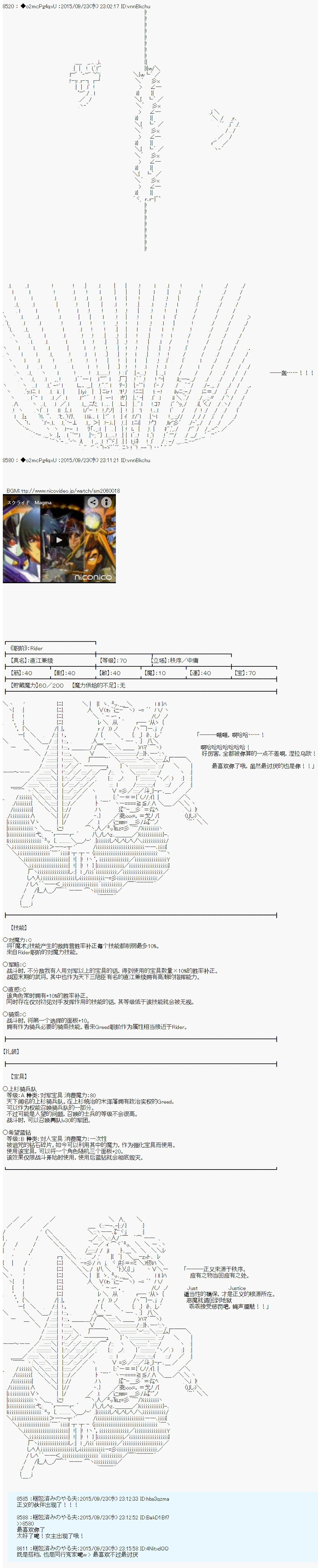 十三次中圣杯：涅拉乌欧要在圣杯战争中邂逅命运的样子韩漫全集-第08话无删减无遮挡章节图片 