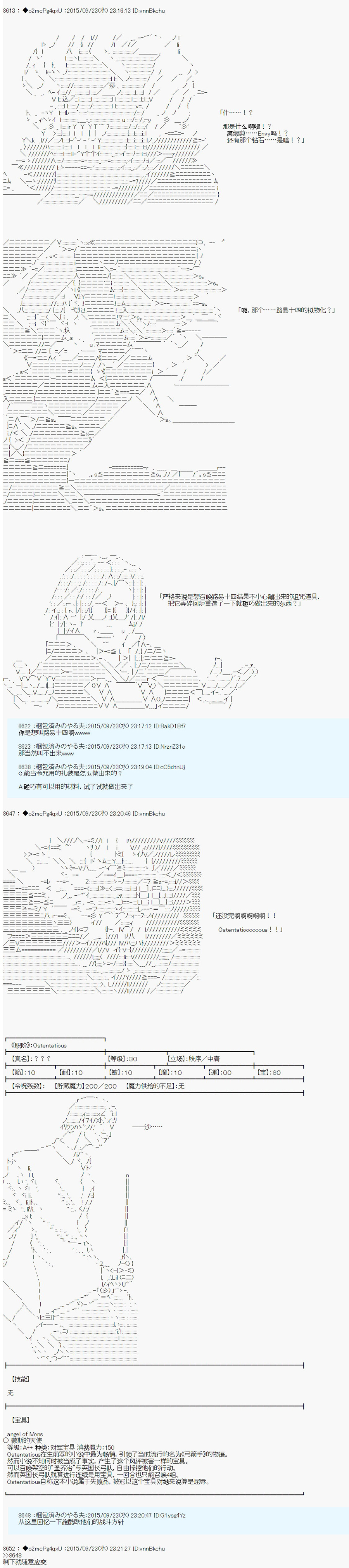 十三次中圣杯：涅拉乌欧要在圣杯战争中邂逅命运的样子韩漫全集-第08话无删减无遮挡章节图片 