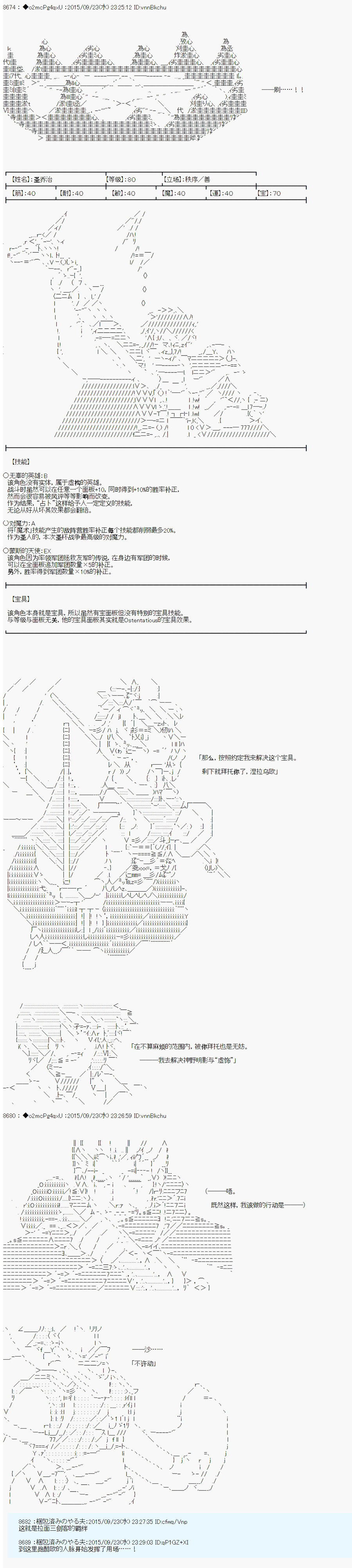 十三次中圣杯：涅拉乌欧要在圣杯战争中邂逅命运的样子韩漫全集-第08话无删减无遮挡章节图片 