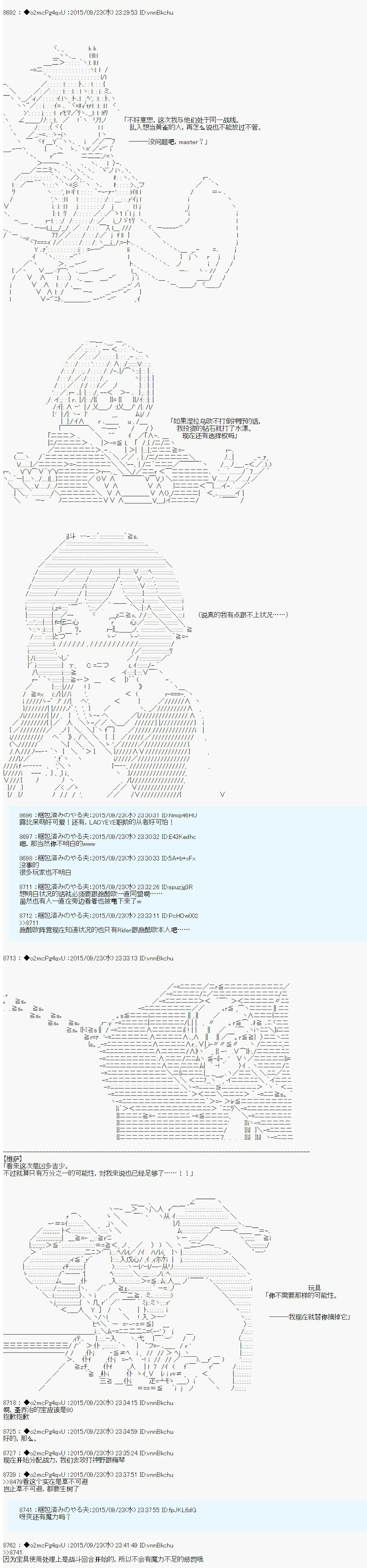 十三次中圣杯：涅拉乌欧要在圣杯战争中邂逅命运的样子韩漫全集-第08话无删减无遮挡章节图片 