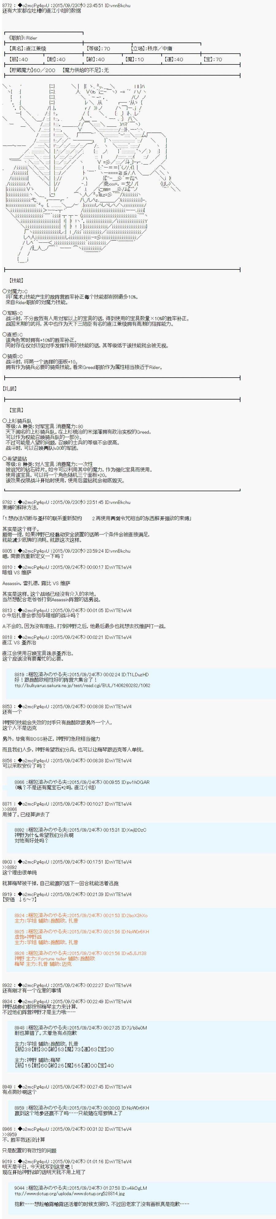 十三次中圣杯：涅拉乌欧要在圣杯战争中邂逅命运的样子韩漫全集-第08话无删减无遮挡章节图片 