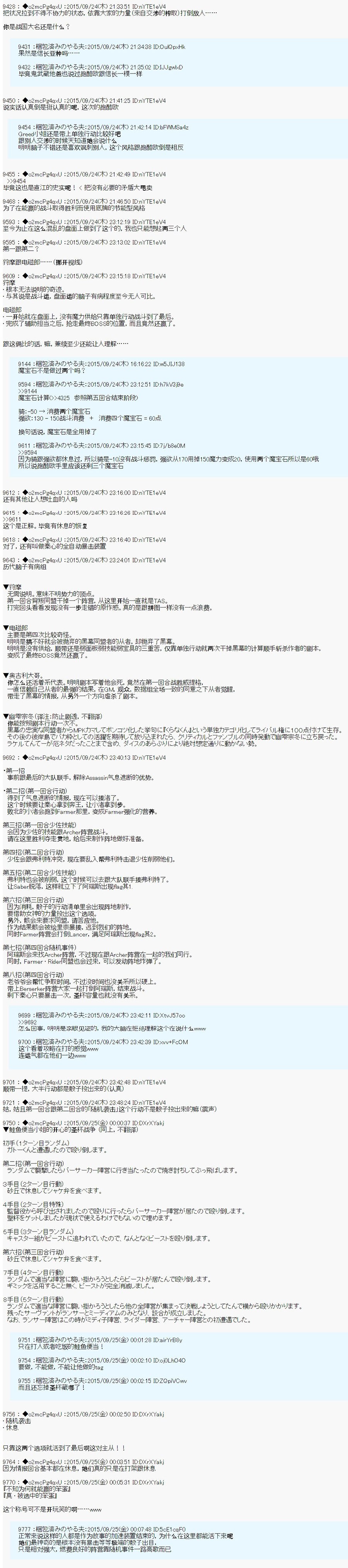 十三次中圣杯：涅拉乌欧要在圣杯战争中邂逅命运的样子韩漫全集-第08话无删减无遮挡章节图片 