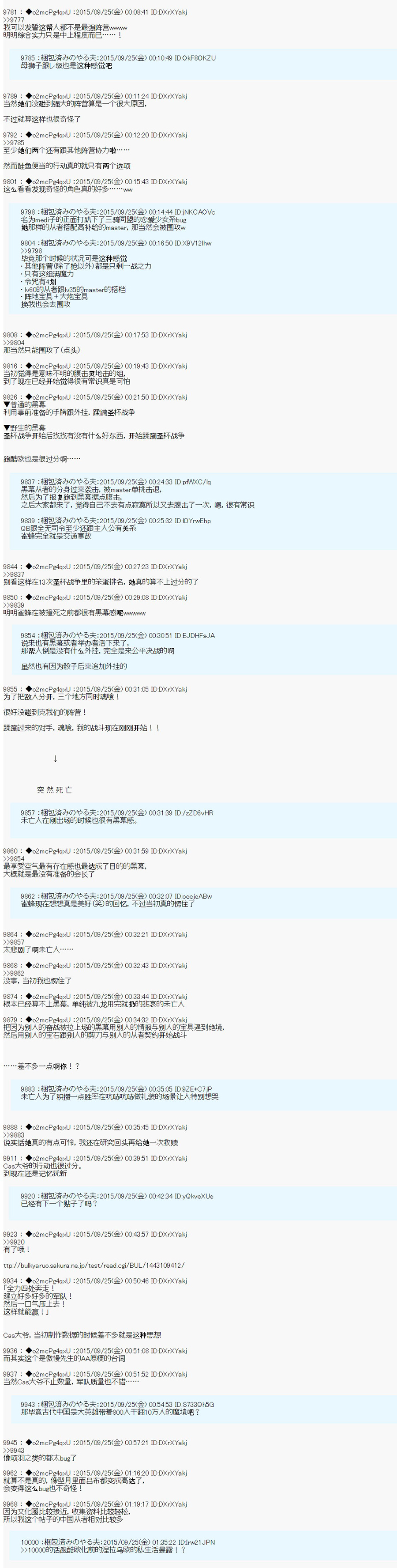 十三次中圣杯：涅拉乌欧要在圣杯战争中邂逅命运的样子韩漫全集-第08话无删减无遮挡章节图片 