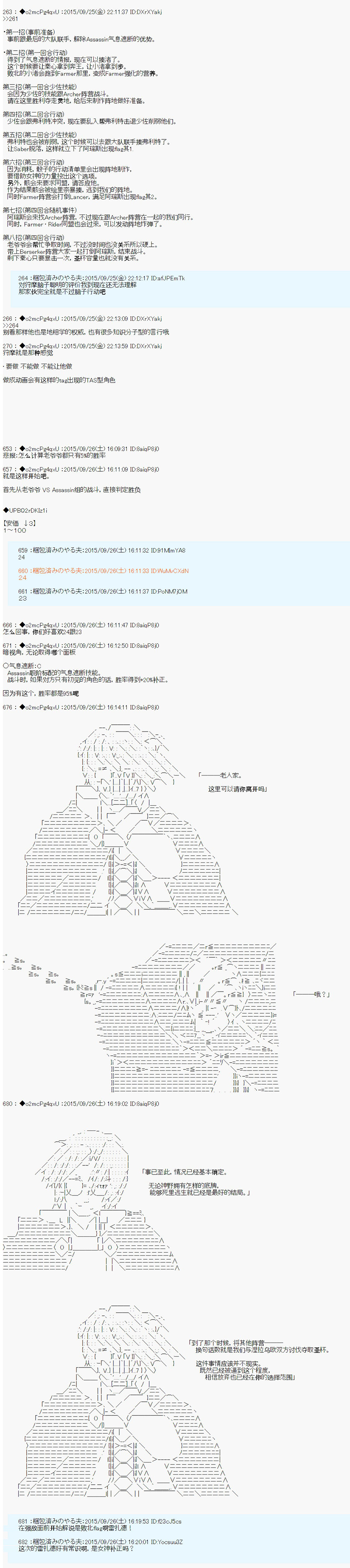 十三次中圣杯：涅拉乌欧要在圣杯战争中邂逅命运的样子韩漫全集-第08话无删减无遮挡章节图片 