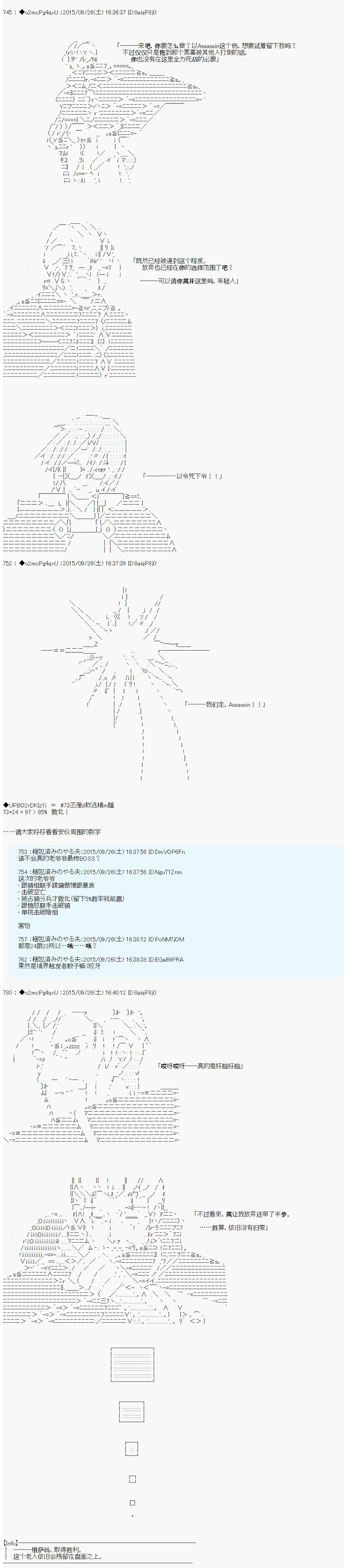 十三次中圣杯：涅拉乌欧要在圣杯战争中邂逅命运的样子韩漫全集-第08话无删减无遮挡章节图片 