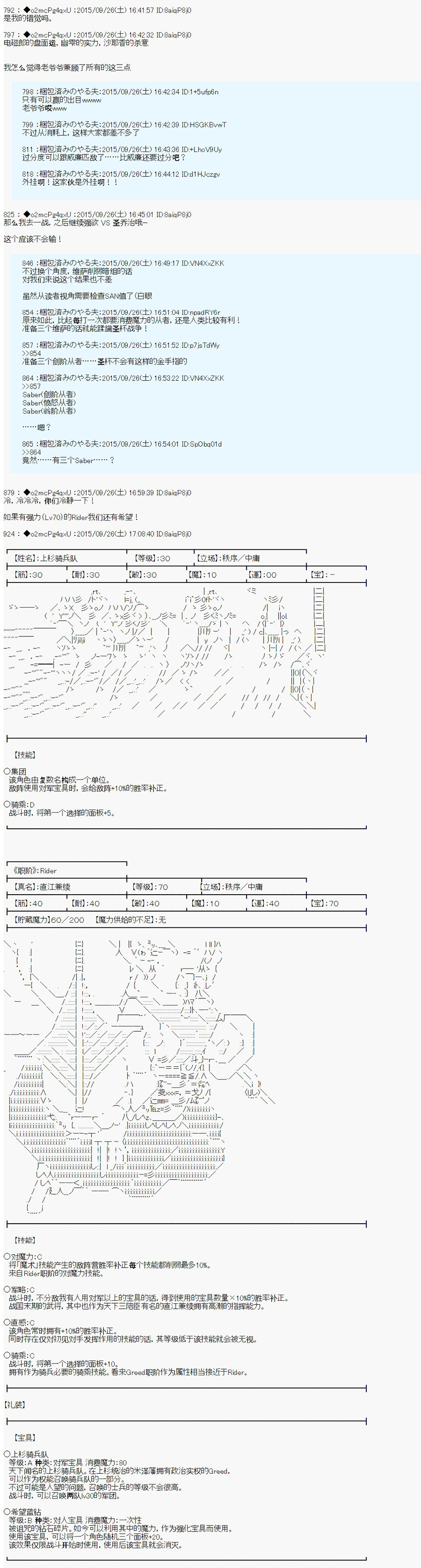 十三次中圣杯：涅拉乌欧要在圣杯战争中邂逅命运的样子韩漫全集-第08话无删减无遮挡章节图片 