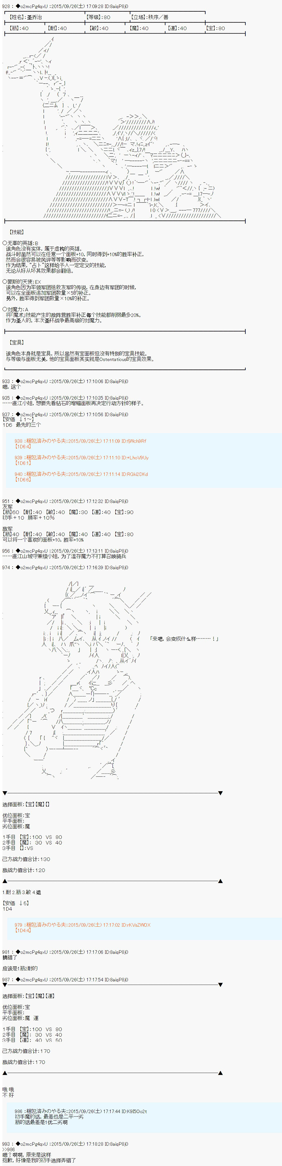 十三次中圣杯：涅拉乌欧要在圣杯战争中邂逅命运的样子韩漫全集-第08话无删减无遮挡章节图片 