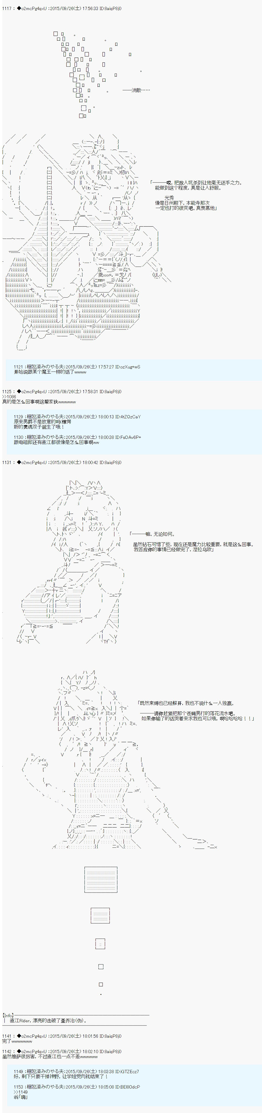十三次中圣杯：涅拉乌欧要在圣杯战争中邂逅命运的样子韩漫全集-第08话无删减无遮挡章节图片 