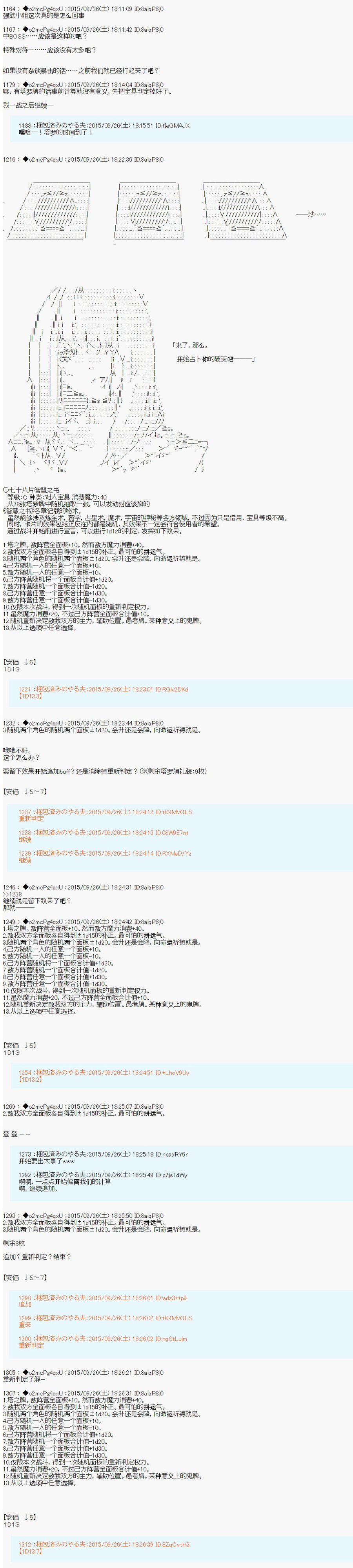 十三次中圣杯：涅拉乌欧要在圣杯战争中邂逅命运的样子韩漫全集-第08话无删减无遮挡章节图片 