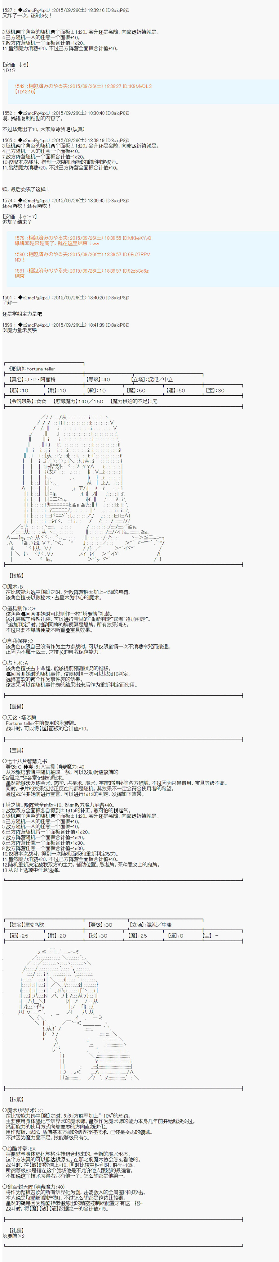 十三次中圣杯：涅拉乌欧要在圣杯战争中邂逅命运的样子韩漫全集-第08话无删减无遮挡章节图片 