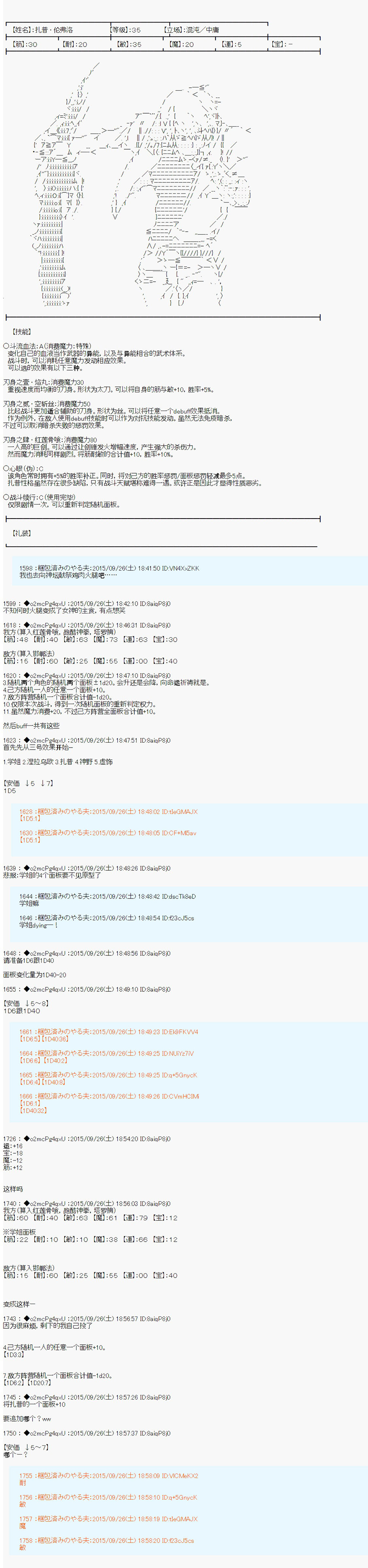 十三次中圣杯：涅拉乌欧要在圣杯战争中邂逅命运的样子韩漫全集-第08话无删减无遮挡章节图片 
