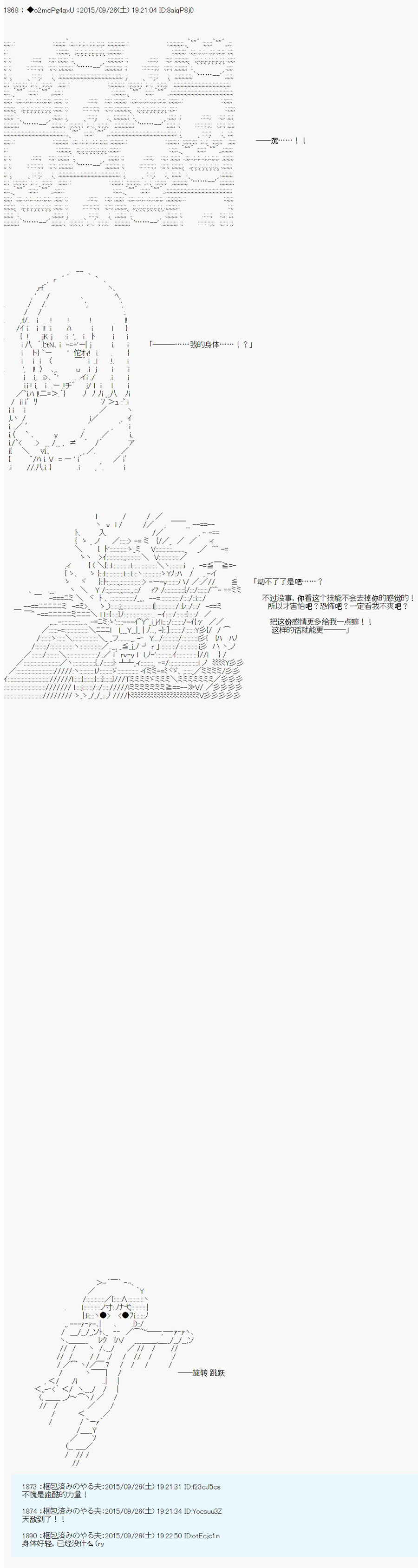 十三次中圣杯：涅拉乌欧要在圣杯战争中邂逅命运的样子韩漫全集-第08话无删减无遮挡章节图片 