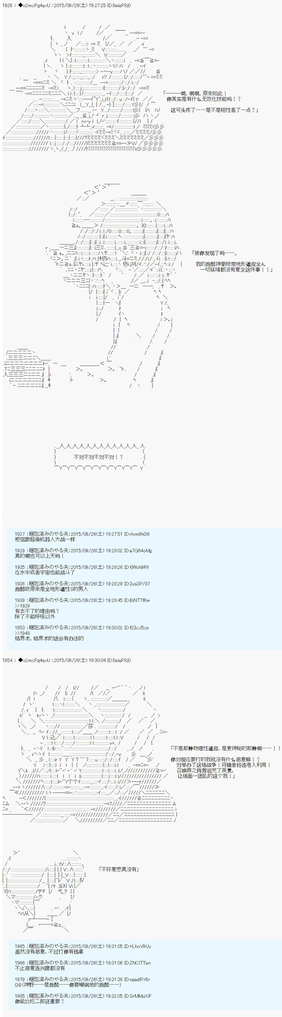十三次中圣杯：涅拉乌欧要在圣杯战争中邂逅命运的样子韩漫全集-第08话无删减无遮挡章节图片 