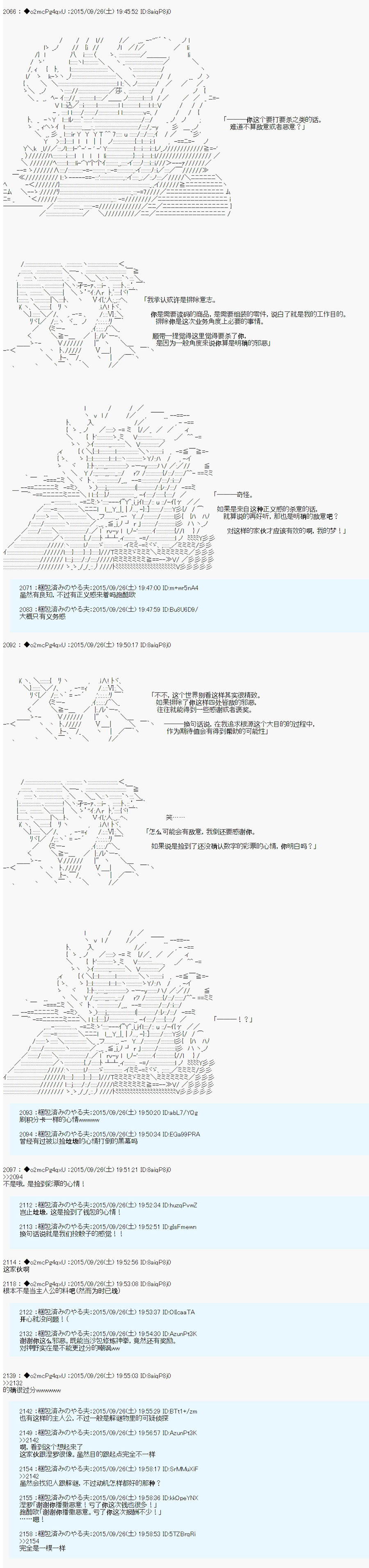 十三次中圣杯：涅拉乌欧要在圣杯战争中邂逅命运的样子韩漫全集-第08话无删减无遮挡章节图片 