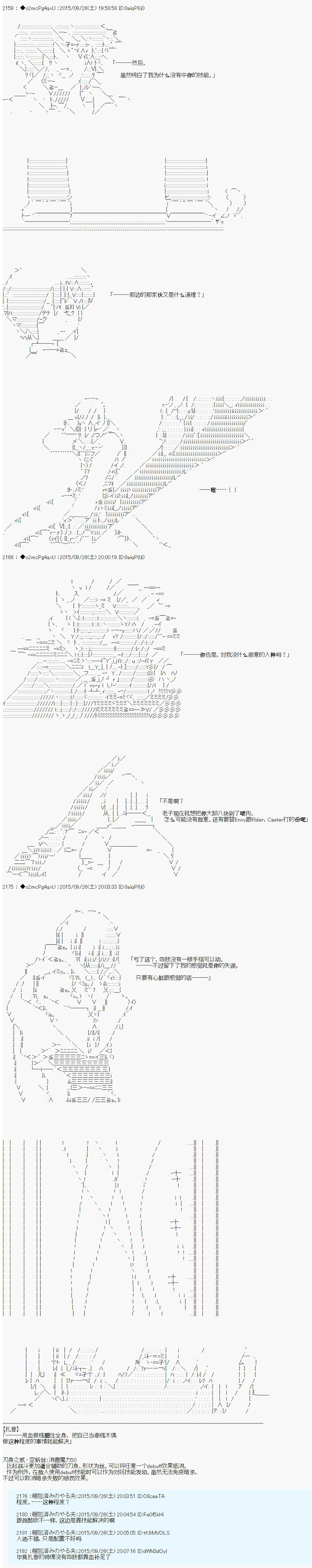 十三次中圣杯：涅拉乌欧要在圣杯战争中邂逅命运的样子韩漫全集-第08话无删减无遮挡章节图片 