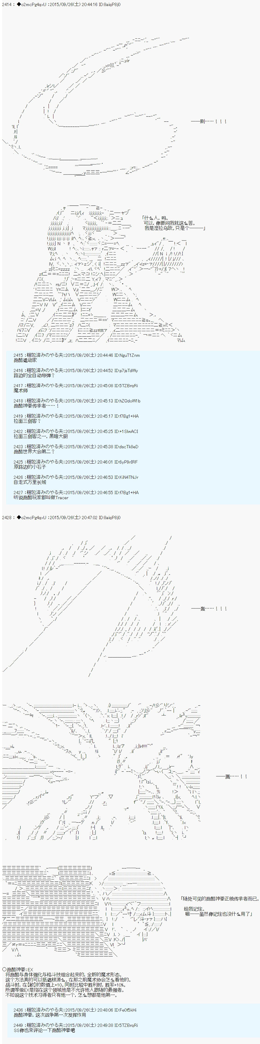 十三次中圣杯：涅拉乌欧要在圣杯战争中邂逅命运的样子韩漫全集-第08话无删减无遮挡章节图片 