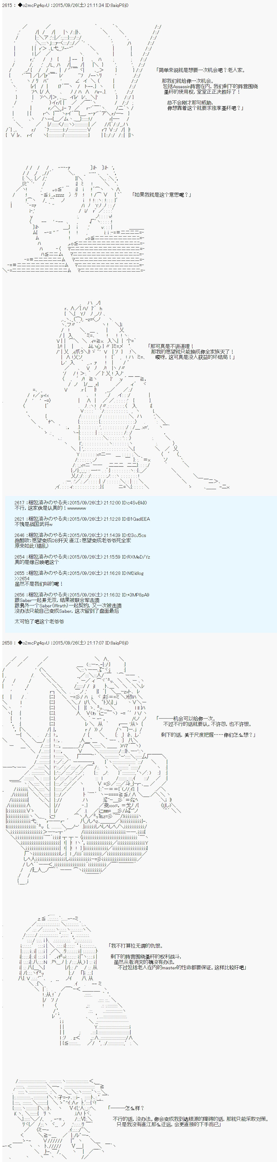 十三次中圣杯：涅拉乌欧要在圣杯战争中邂逅命运的样子韩漫全集-第08话无删减无遮挡章节图片 