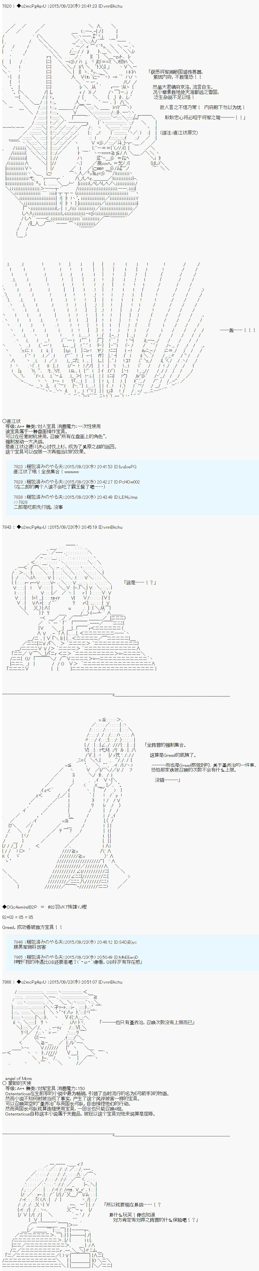 十三次中圣杯：涅拉乌欧要在圣杯战争中邂逅命运的样子韩漫全集-第08话无删减无遮挡章节图片 