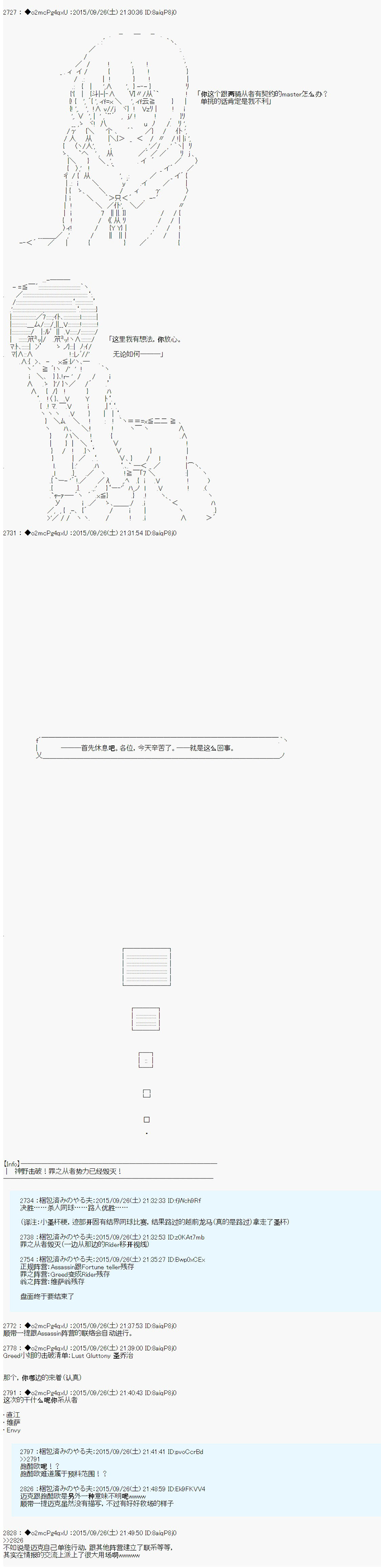 十三次中圣杯：涅拉乌欧要在圣杯战争中邂逅命运的样子韩漫全集-第08话无删减无遮挡章节图片 