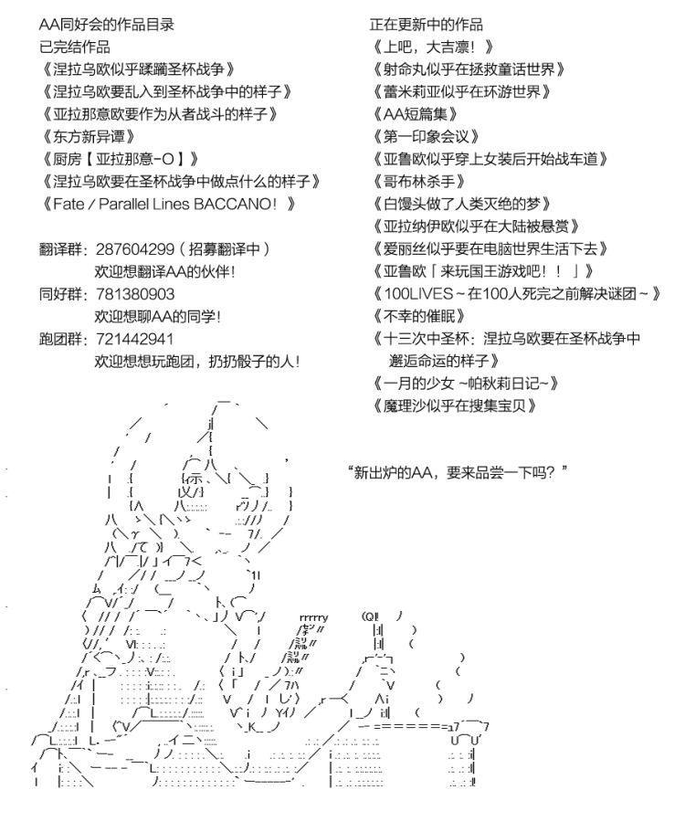 十三次中圣杯：涅拉乌欧要在圣杯战争中邂逅命运的样子韩漫全集-第08话无删减无遮挡章节图片 