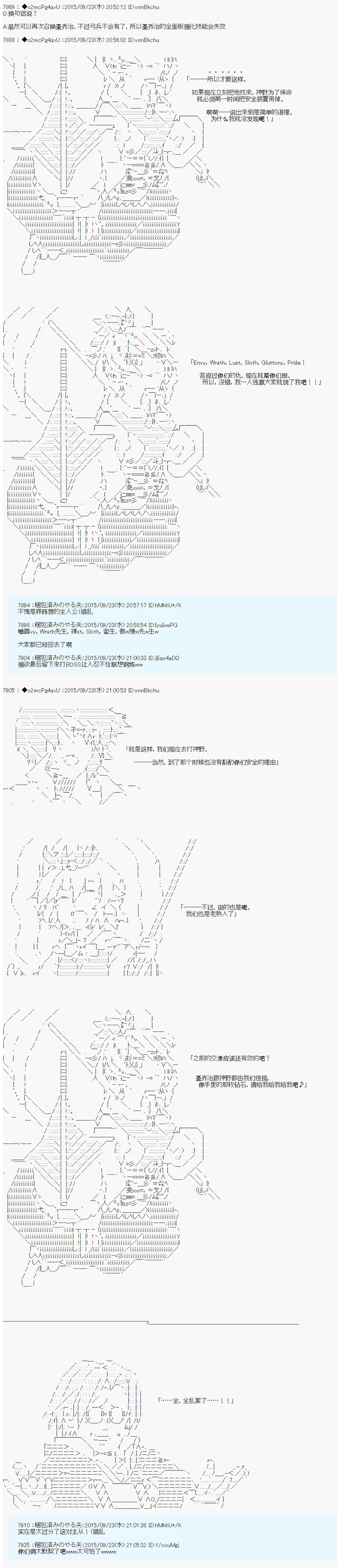 十三次中圣杯：涅拉乌欧要在圣杯战争中邂逅命运的样子韩漫全集-第08话无删减无遮挡章节图片 