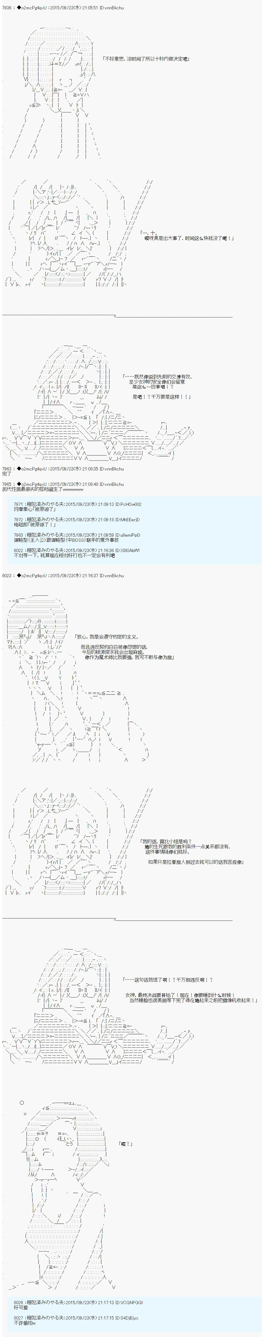 十三次中圣杯：涅拉乌欧要在圣杯战争中邂逅命运的样子韩漫全集-第08话无删减无遮挡章节图片 