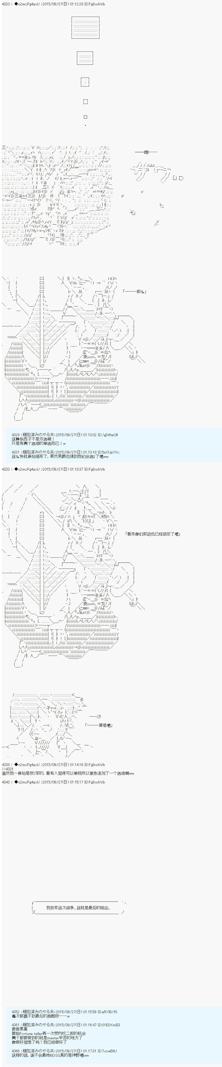 十三次中圣杯：涅拉乌欧要在圣杯战争中邂逅命运的样子韩漫全集-第09话无删减无遮挡章节图片 