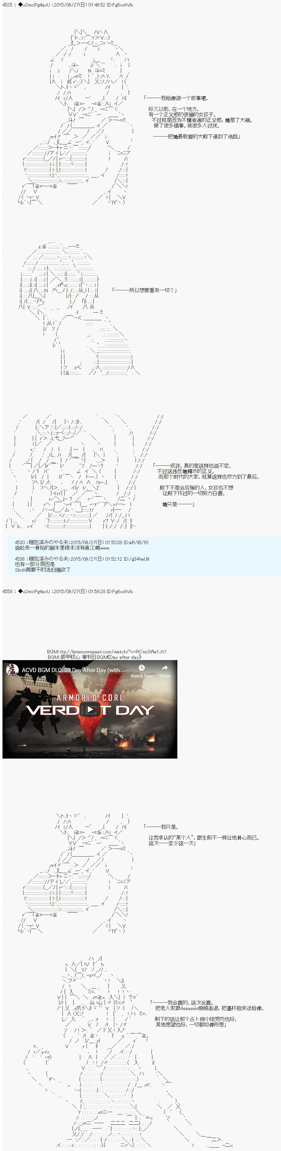 十三次中圣杯：涅拉乌欧要在圣杯战争中邂逅命运的样子韩漫全集-第09话无删减无遮挡章节图片 