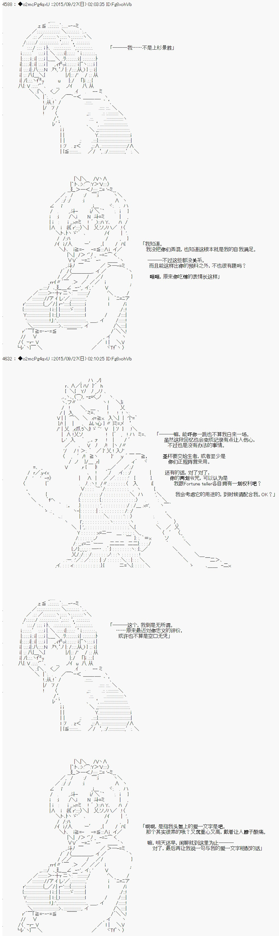 十三次中圣杯：涅拉乌欧要在圣杯战争中邂逅命运的样子韩漫全集-第09话无删减无遮挡章节图片 