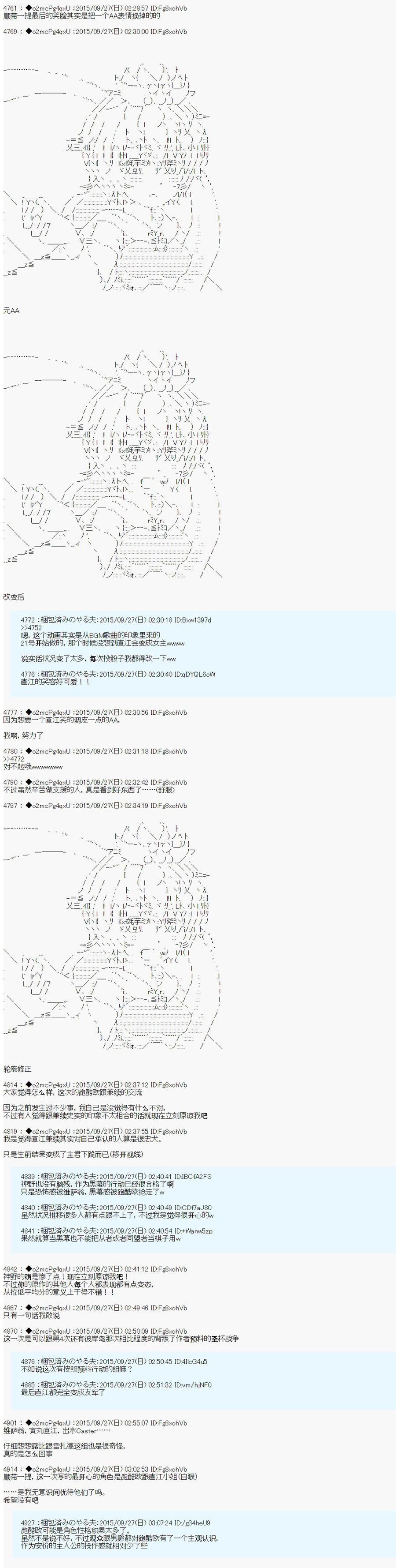 十三次中圣杯：涅拉乌欧要在圣杯战争中邂逅命运的样子韩漫全集-第09话无删减无遮挡章节图片 