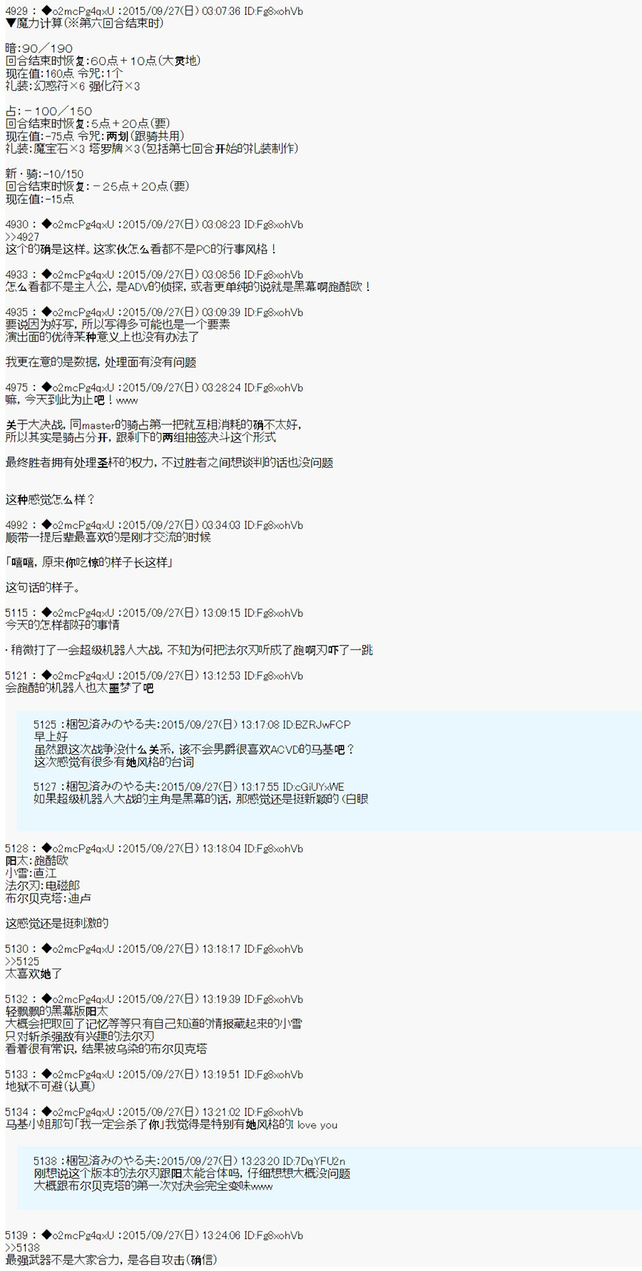 十三次中圣杯：涅拉乌欧要在圣杯战争中邂逅命运的样子韩漫全集-第09话无删减无遮挡章节图片 