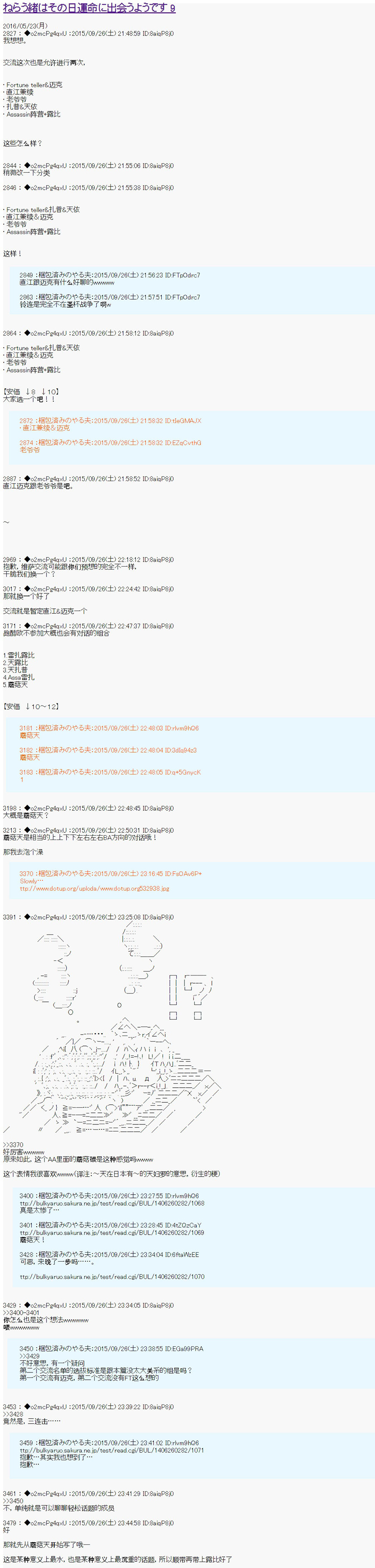十三次中圣杯：涅拉乌欧要在圣杯战争中邂逅命运的样子韩漫全集-第09话无删减无遮挡章节图片 