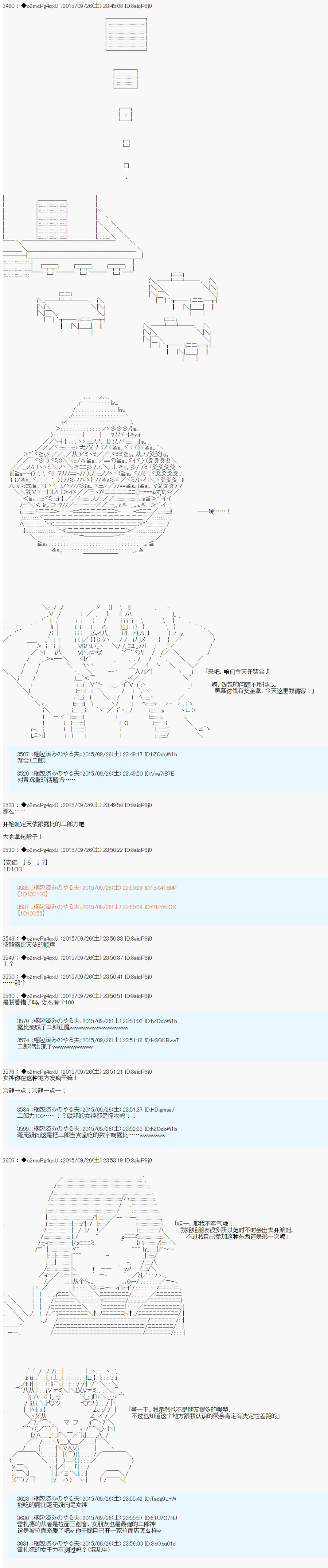 十三次中圣杯：涅拉乌欧要在圣杯战争中邂逅命运的样子韩漫全集-第09话无删减无遮挡章节图片 