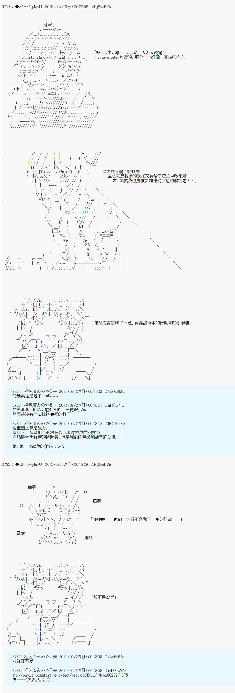 十三次中圣杯：涅拉乌欧要在圣杯战争中邂逅命运的样子韩漫全集-第09话无删减无遮挡章节图片 