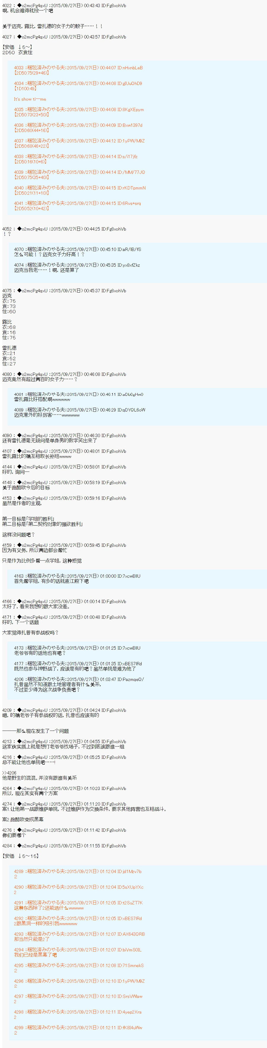 十三次中圣杯：涅拉乌欧要在圣杯战争中邂逅命运的样子韩漫全集-第09话无删减无遮挡章节图片 
