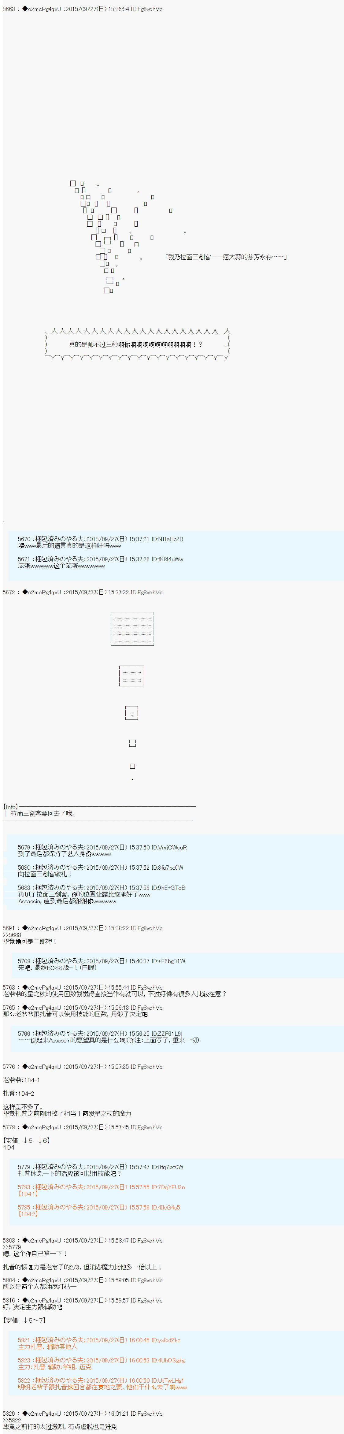 十三次中圣杯：涅拉乌欧要在圣杯战争中邂逅命运的样子韩漫全集-第10话无删减无遮挡章节图片 
