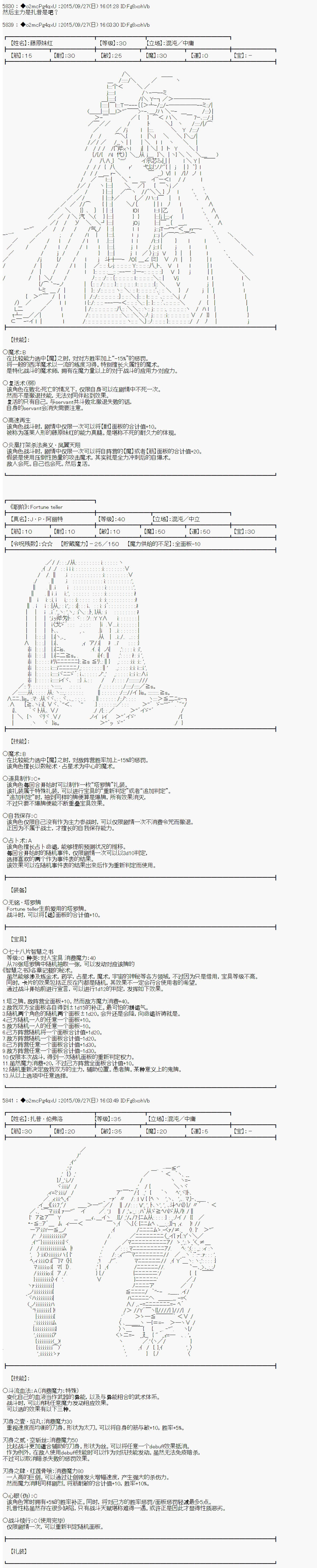 十三次中圣杯：涅拉乌欧要在圣杯战争中邂逅命运的样子韩漫全集-第10话无删减无遮挡章节图片 