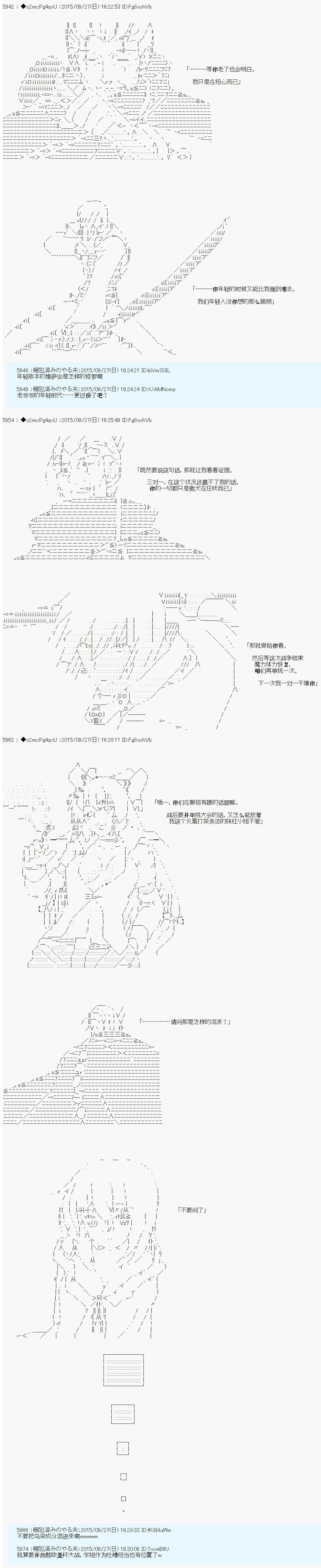 十三次中圣杯：涅拉乌欧要在圣杯战争中邂逅命运的样子韩漫全集-第10话无删减无遮挡章节图片 