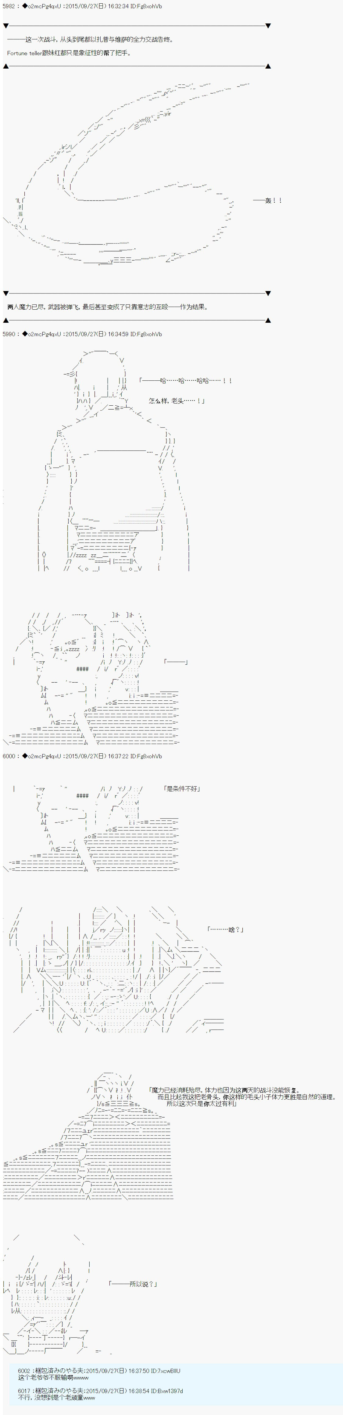 十三次中圣杯：涅拉乌欧要在圣杯战争中邂逅命运的样子韩漫全集-第10话无删减无遮挡章节图片 