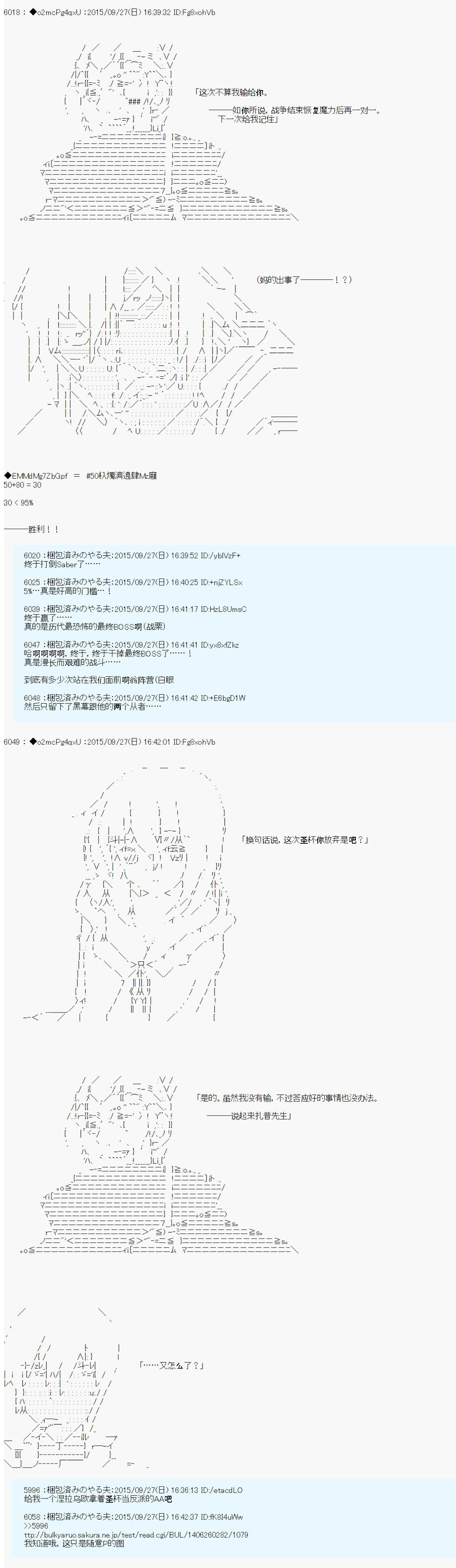 十三次中圣杯：涅拉乌欧要在圣杯战争中邂逅命运的样子韩漫全集-第10话无删减无遮挡章节图片 