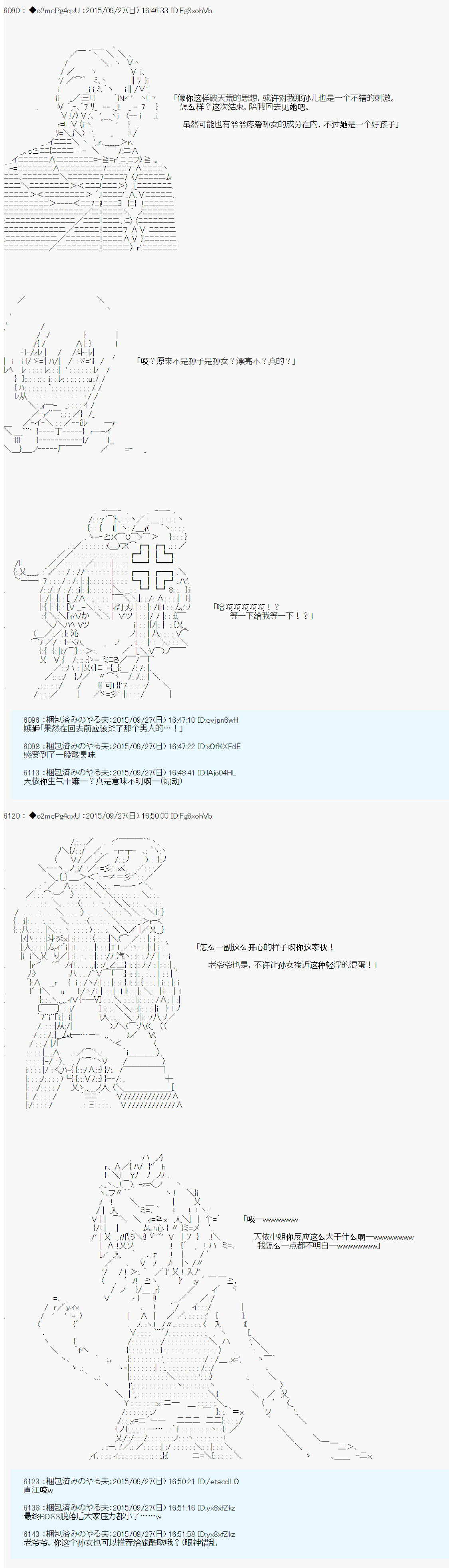 十三次中圣杯：涅拉乌欧要在圣杯战争中邂逅命运的样子韩漫全集-第10话无删减无遮挡章节图片 