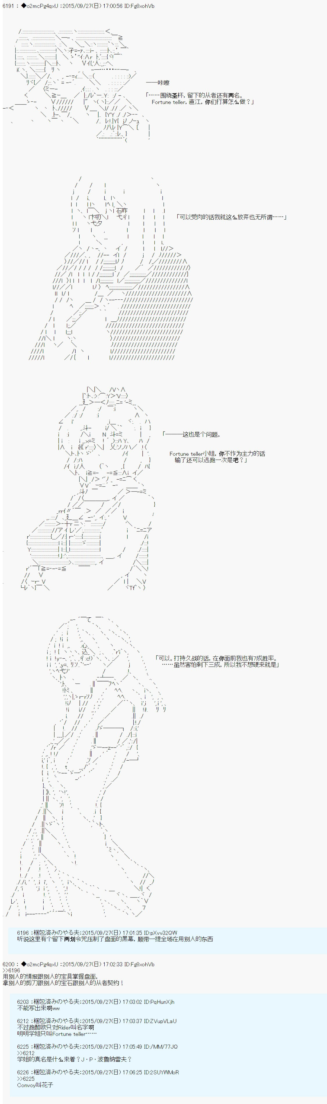 十三次中圣杯：涅拉乌欧要在圣杯战争中邂逅命运的样子韩漫全集-第10话无删减无遮挡章节图片 