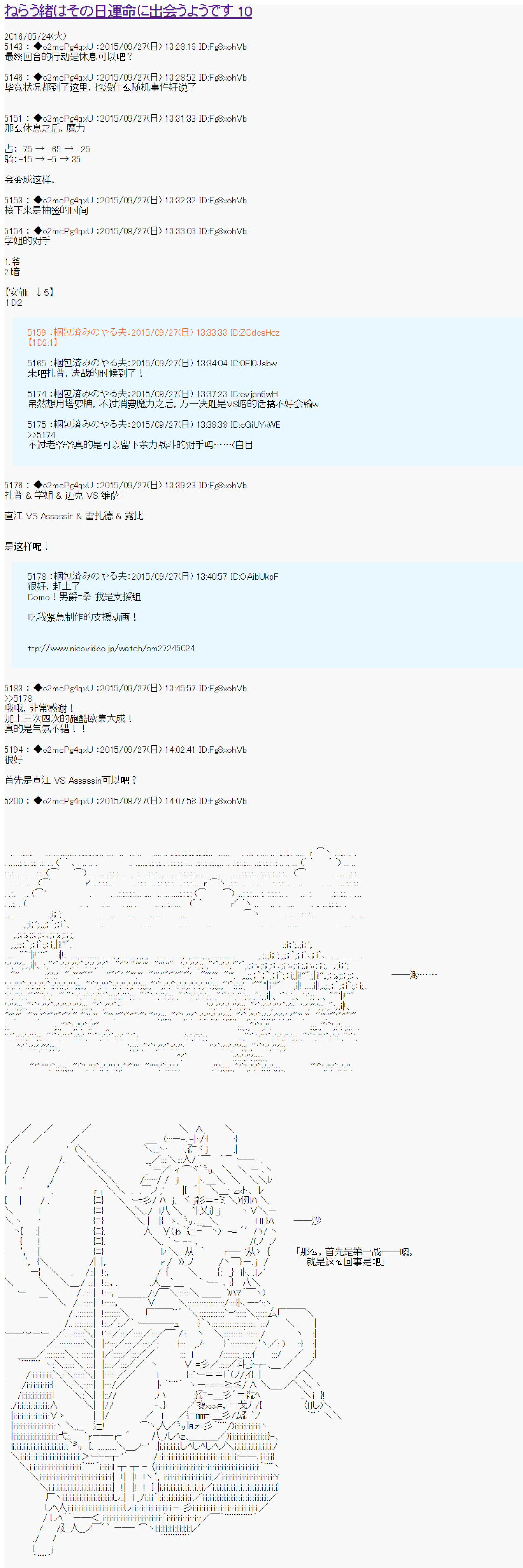 十三次中圣杯：涅拉乌欧要在圣杯战争中邂逅命运的样子韩漫全集-第10话无删减无遮挡章节图片 