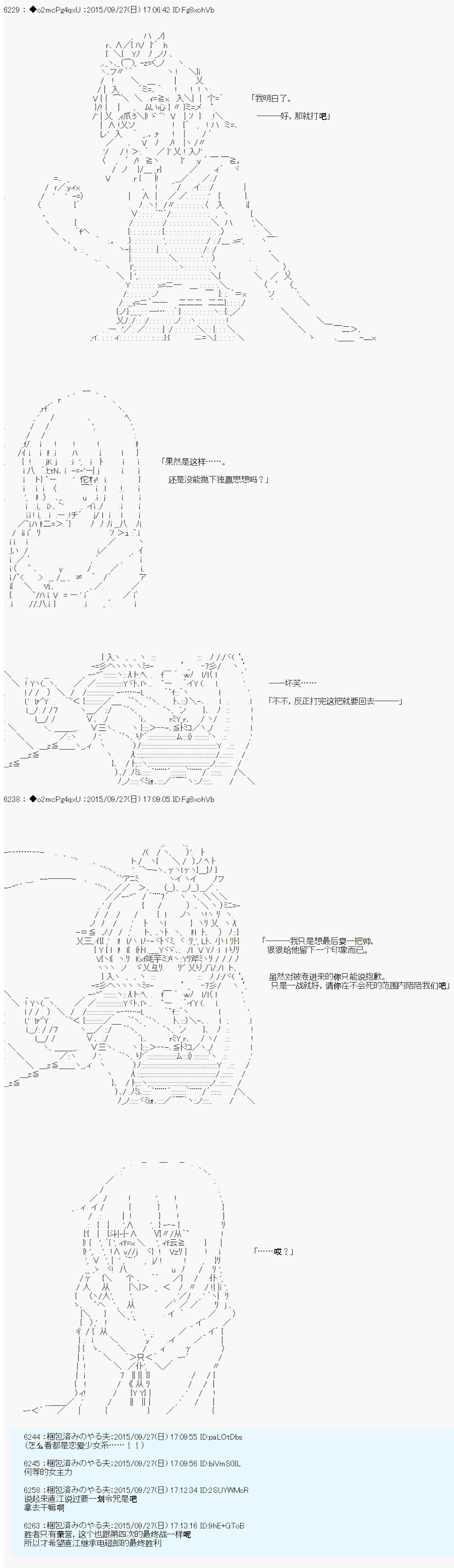 十三次中圣杯：涅拉乌欧要在圣杯战争中邂逅命运的样子韩漫全集-第10话无删减无遮挡章节图片 
