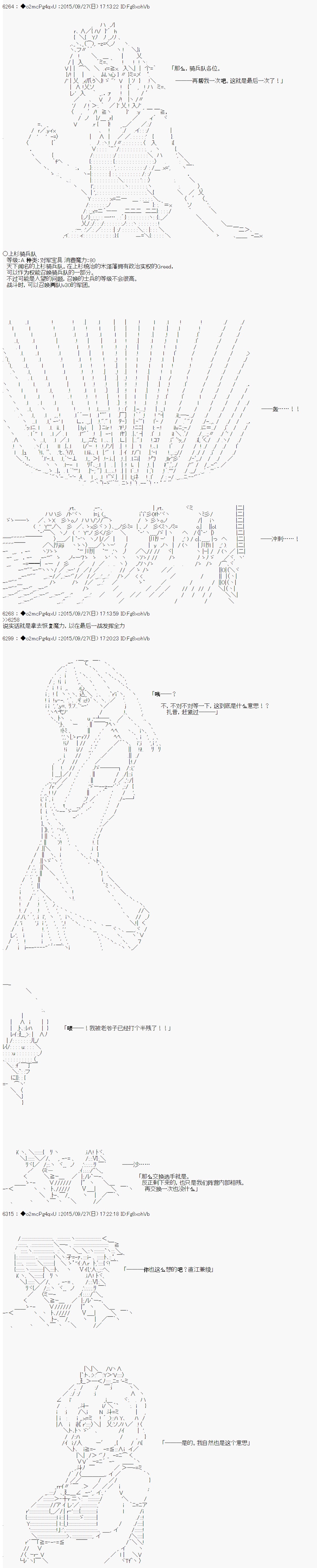 十三次中圣杯：涅拉乌欧要在圣杯战争中邂逅命运的样子韩漫全集-第10话无删减无遮挡章节图片 